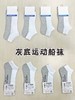 短筒运动袜 51深圳校服 商品缩略图0
