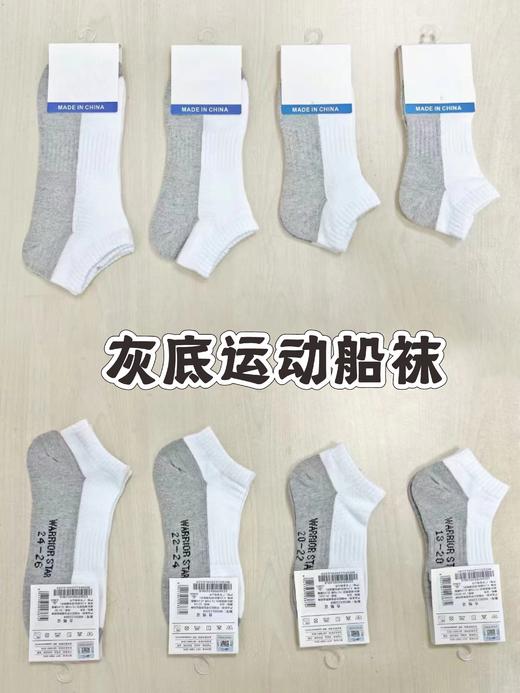 短筒运动袜 51深圳校服 商品图0