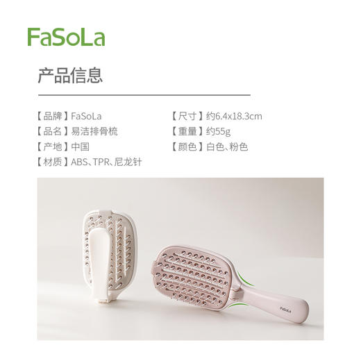 FaSoLa排骨梳高颅顶蓬松梳可折叠按摩头皮梳女士专用造型卷发梳子 商品图1