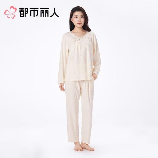 都市丽人女士睡衣纯棉家居服长袖长裤棉质套装LHC2A7 商品图1