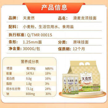 五得利天麦然进口澳洲麦芯龙须挂面1kg*3炸酱面凉拌沙县小面 商品图3