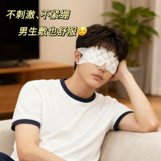 热卖！眼部热敷SPA！瑶辰 菊花决明子密蒙花草本蒸汽眼罩 7片/盒 商品图6