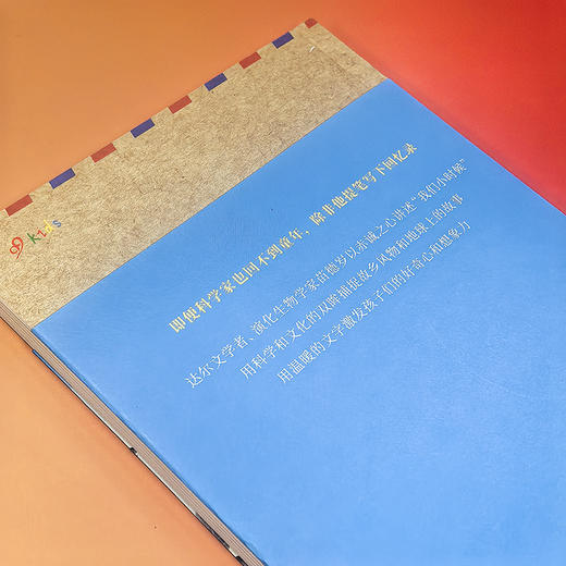 我们小时候：幸者生存（即便科学家也回不到童年，除非他提笔写下回忆录） 商品图3
