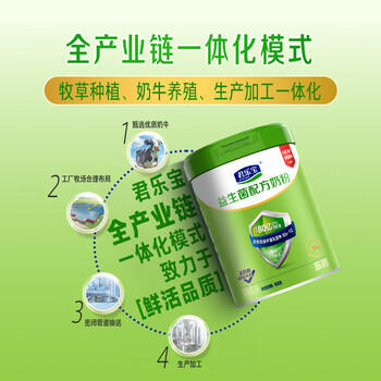 君乐宝（JUNLEBAO）益生菌奶粉成人青少年中老年营养高钙 0蔗糖奶粉800g /水饮冲调 /成人奶粉 /中老年牛奶粉 商品图3
