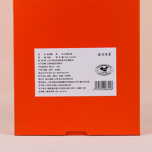 【直送到家】荆川茶晏70g阖闾胥泉金骏眉 商品图1