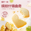 【榴芒一刻曲奇】颜值与口感双在线 多口味曲奇 榴莲果肉超足 酥到掉渣入口即化 商品缩略图5