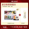 【缤纷60杯】CHALI T30茶多多礼盒&养30袋泡茶组合 共60包好茶 商品缩略图0
