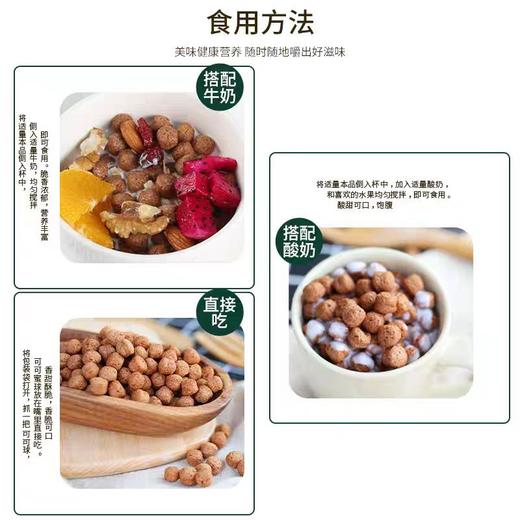 【代餐精选】瑞谷粒0脂可可蜜球2.0 进口可可粉+0脂肪非油炸 加入天然蜂蜜 可可醇厚混麦香和蜂蜜香 口感酥脆 全家都爱吃 商品图4