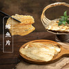 【绮】三关六码头 鳕鱼片58g*3 商品缩略图0