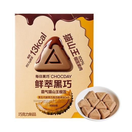 每日黑巧ChocDay 鲜萃黑巧巧克力制品 (猫山王榴莲)165g 商品图0