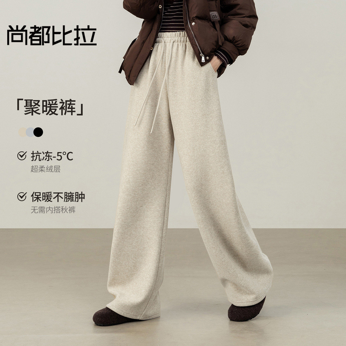 【内购】【聚暖裤】简约休闲抽绳松紧腰加绒御寒保暖不臃肿针织直筒长裤-154K80281