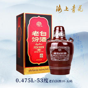 【海上青花·体验中心】-老白·10（53度）