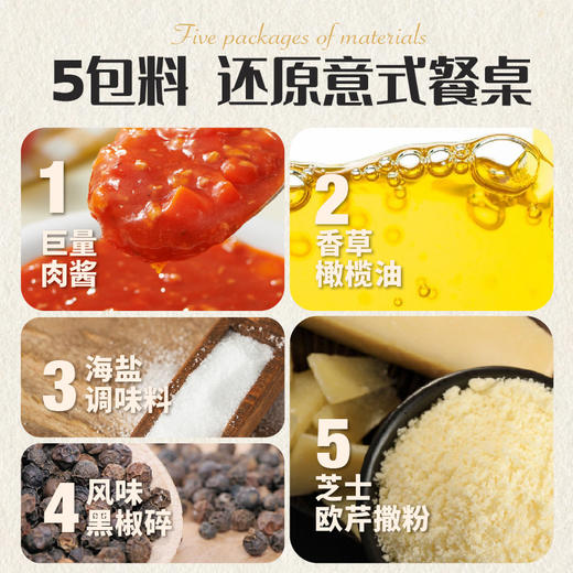 怡芽 komos速煮意面（番茄肉酱）260g 3盒装/10盒装 商品图7