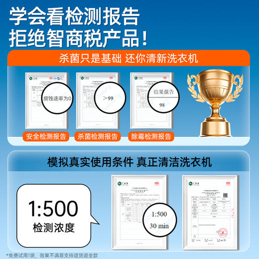 净狮 洗衣机基槽清洁剂【该商品不支持用券】 商品图4