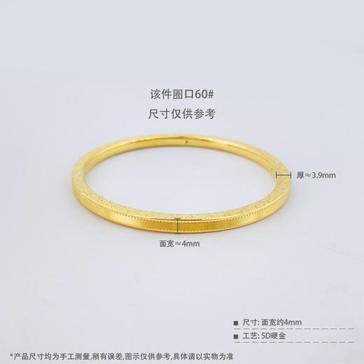 【限时克减150元】足金 #碎碎冰  无氰5D空心固口手镯双侧边CNC碎冰冰四方手镯（面宽约3.8-4.2mm）(AR5DSZ10005),(预售产品下单后不退款不退货不换货不补差价) 商品图4