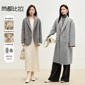 【内购】尚都比拉冬季新款双面毛呢外套手工西装式呢大衣-W44O56003