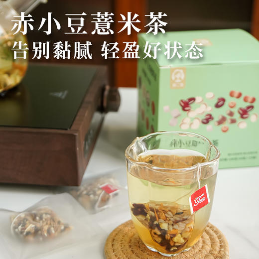 【赤小豆薏米茶】升级版薏米茶 150g(10g*15包）精选优质原料 科学配比 0香精色素 喝起来 满口谷物香和清润 每天2杯 一身轻松 商品图10