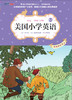 美国小学英语6A-微课视频 商品缩略图0