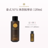 品牌直发 HARNN 沐浴按摩油120mL 东方玫瑰/欢愉（佛手柑&柑橘）/佛手柑檀香 商品缩略图2
