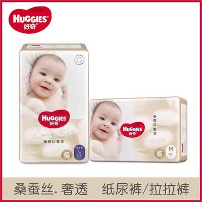好奇奢透桑蚕丝系列尿不湿 商品图0
