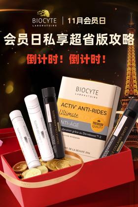 11月会员日 | 黑松露胶原活动首次来袭，只为宠爱你