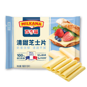 百吉福清甜芝士片166克10片装