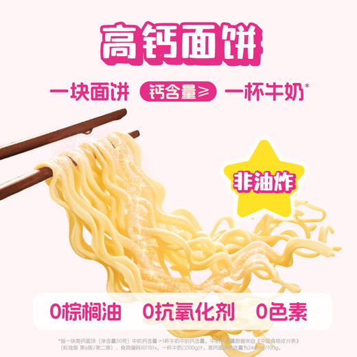 怡芽 奇妙萌可冲泡魔法杯（番茄猪骨/元气鸡汤）87.5g 多规格 商品图3