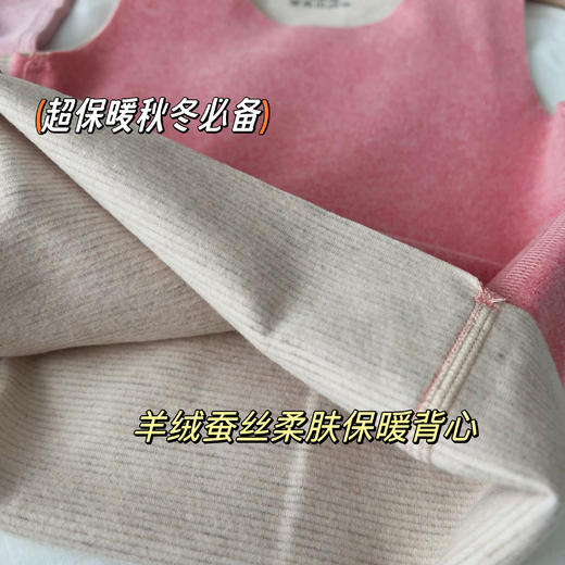 【尾货亏本清仓！任选2件！手慢无！】豆丁哆哈儿童羊毛蚕丝背心 保暖润肤 A类母婴标准 双面磨毛无骨裁剪 软弹舒适无束缚 商品图3