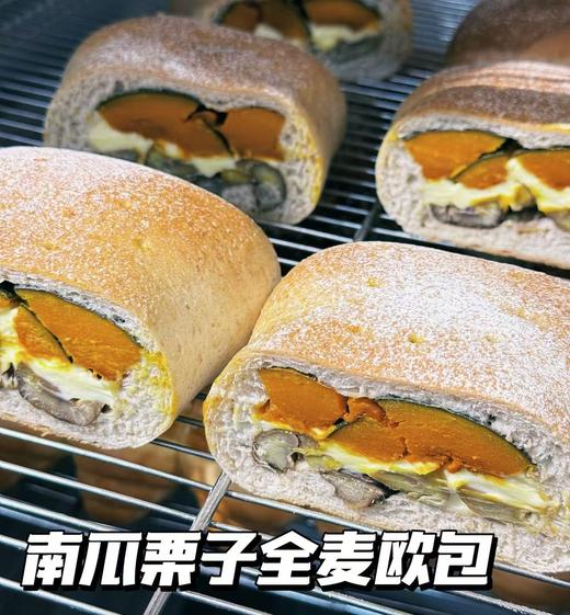 南瓜栗子全麦欧包 商品图0