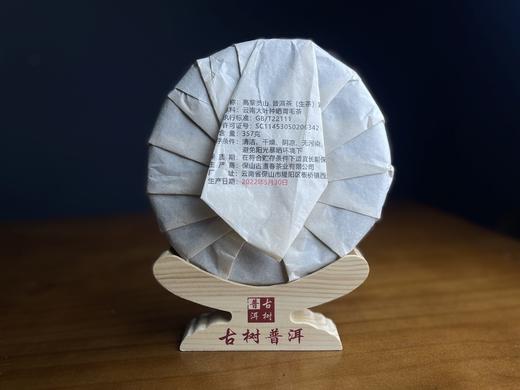 高黎贡山普洱生茶 商品图1