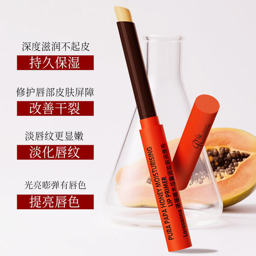 ⁶【29.9元两支】木瓜润唇膏 进口成分 滋润保湿 淡化唇纹 一支解决多种唇部问题  800mg/支SS06-CR-ZPH 商品图1