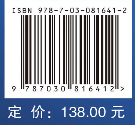 飞行器高维全局气动优化设计理论及方法 商品图4