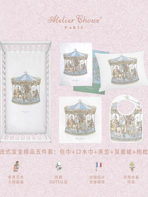 法国Atelier Choux 新生儿包巾口水巾床笠围嘴宝宝礼物高端礼盒装 商品图0