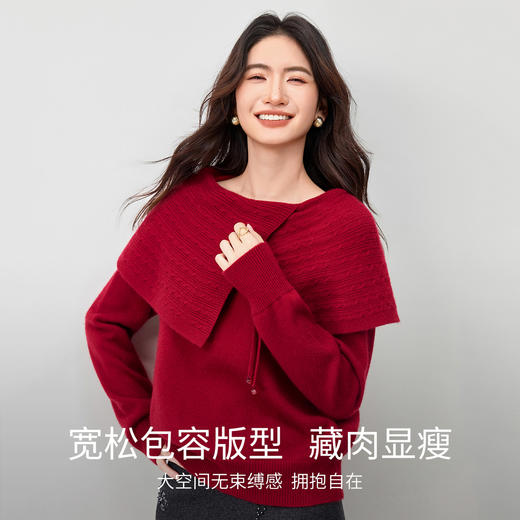 【内购】【披肩领】优雅本命年穿搭国风长尾盘扣宽松含绵羊毛弹力厚毛衣-W54EE4040 商品图1