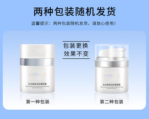 安科丽焕亮淡纹素颜霜一抹提亮修饰遮瑕隐形毛孔隔离防护妆养合一 商品图1