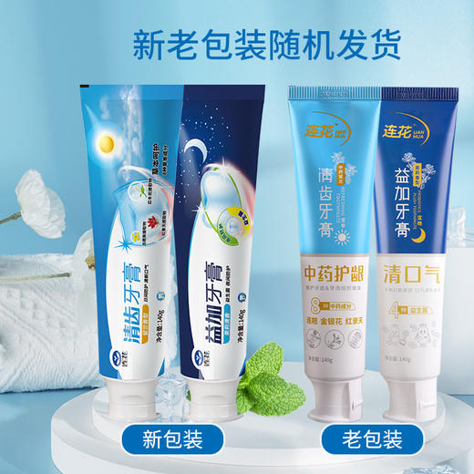 连花清齿（早）/益加（晚）牙膏 140g/支 商品图3