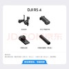 【HDXK】大疆RS4稳定器 1个 商品缩略图1