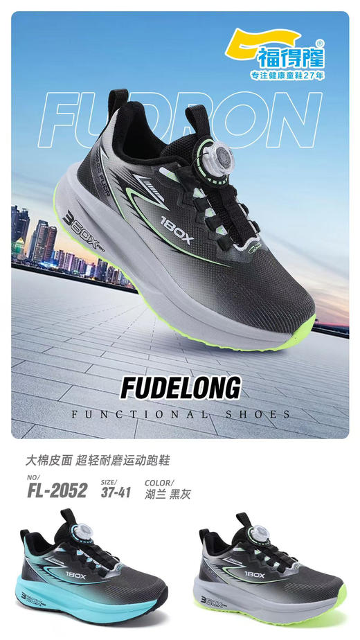 福德隆大棉2052   37-41码 商品图0