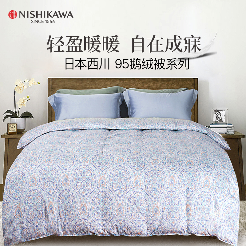 西川国产白鹅绒空调被