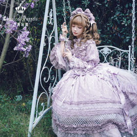 【全款预售】少女人形十女/十六女OP 永远的紫色 古典玩偶 Lolita【2026年5月31日起发货】