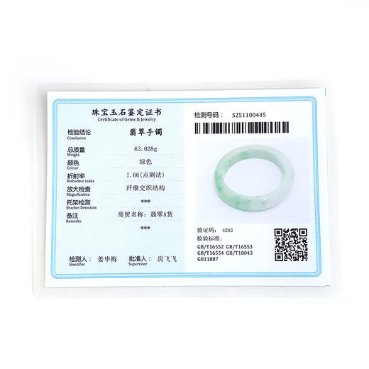 【天然正品】天然正桩细腻无纹裂细豆种飘阳绿54号翡翠手镯050425AH31 商品图2