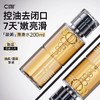 C咖酸酶滑滑水控油爽肤水 护肤套装提亮油皮去闭口精华湿敷水 商品缩略图1