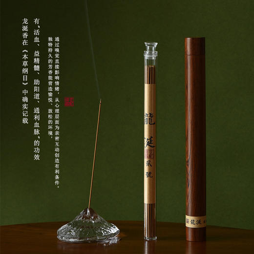 龙涎②号 |沧海遗珍 | 西方有“龙涎与日月共存之赞美” | 沁人心脾 SP12209 商品图0