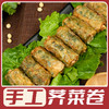 【非遗豆腐皮制作技艺】豆杭家荠菜卷，雪菜卷，鲜竹卷250克/包【10根装】 商品缩略图0