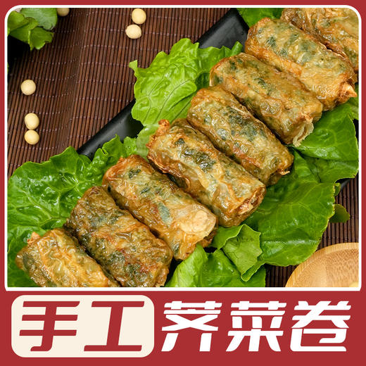 【非遗豆腐皮制作技艺】豆杭家荠菜卷，雪菜卷，鲜竹卷250克/包【10根装】 商品图0