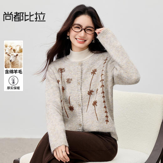 【内购】【云朵衫】撞色花蔓刺绣单排拉花扣落肩含绵羊毛厚保暖宽松毛衣-W54WN3860 商品图0