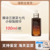 心选丨【保税仓】雅诗兰黛第七代小棕瓶精华液100ML 预售7-20天发货（合并订单不发货） 商品缩略图0