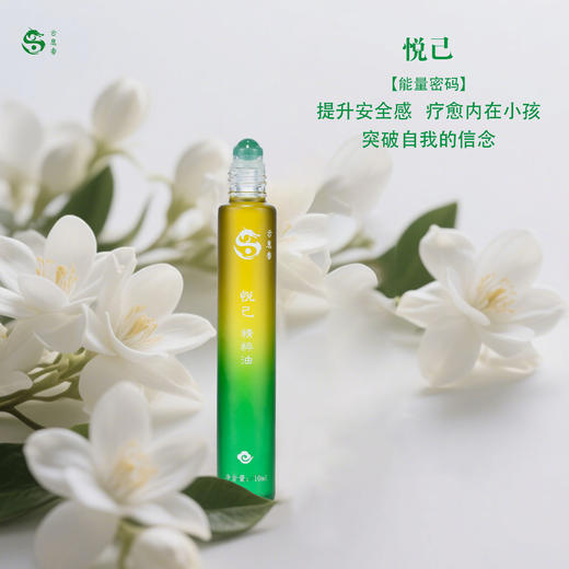 ² 【安然水晶】云息香精粹油滚珠系列 HM02-CRMM-ARSJ 商品图10