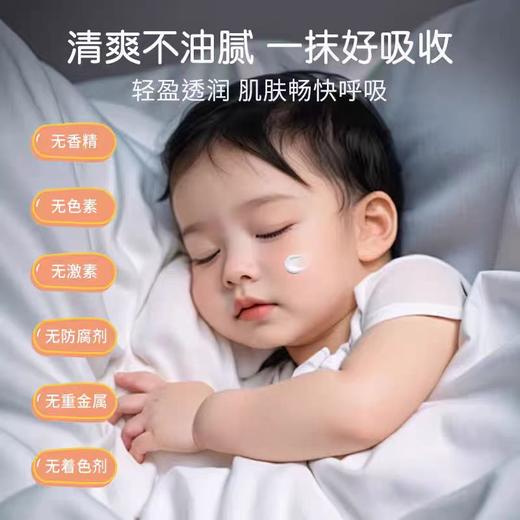 4楼Eubelle欧蓓 FUEKI福而可新款儿童面霜50g 宝宝润肤乳 吊牌价：88元 活动价：68元 商品图4