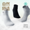 【谭棉花运动袜中/高筒袜】宽口亲肤袜6双/袋 袜子 商品缩略图1